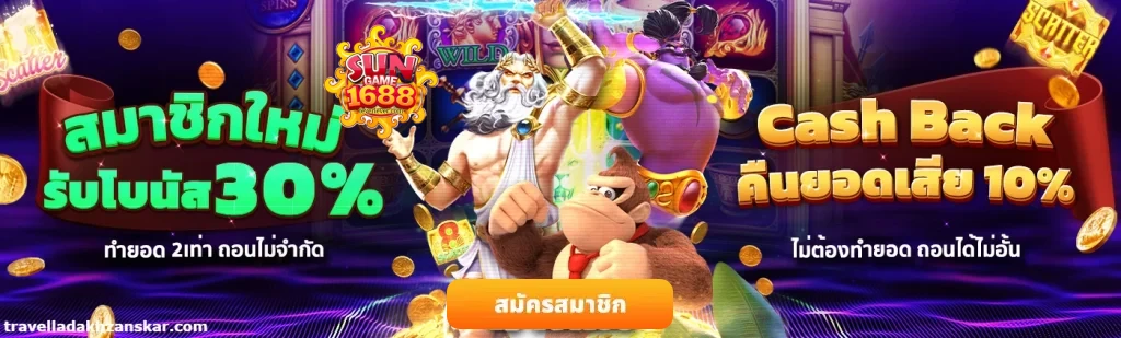 sun สล็อต