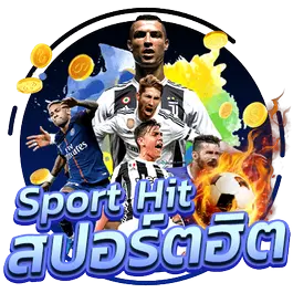 สปอร์ตฮิต